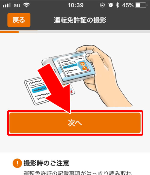 専用アプリから申し込みする方法|じぶん銀行で口座開設方法!実際に申し込みしたら意外と簡単にできました
