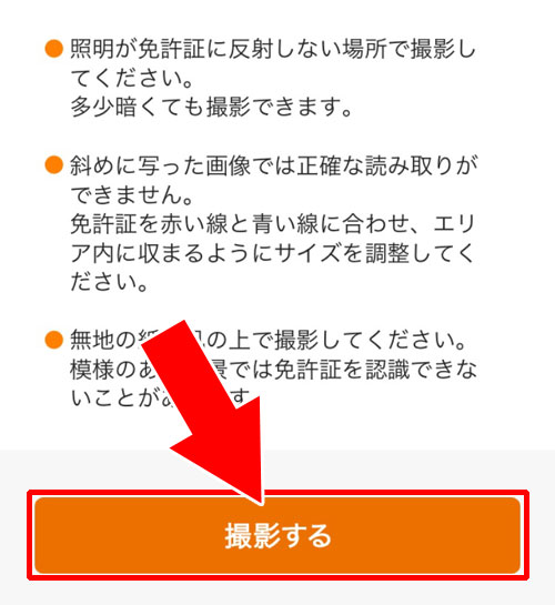 専用アプリから申し込みする方法|じぶん銀行で口座開設方法!実際に申し込みしたら意外と簡単にできました