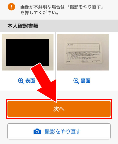 専用アプリから申し込みする方法|じぶん銀行で口座開設方法!実際に申し込みしたら意外と簡単にできました