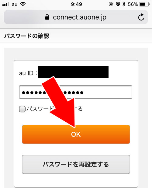 webサイトから申し込みする方法|じぶん銀行で口座開設方法!実際に申し込みしたら意外と簡単にできました