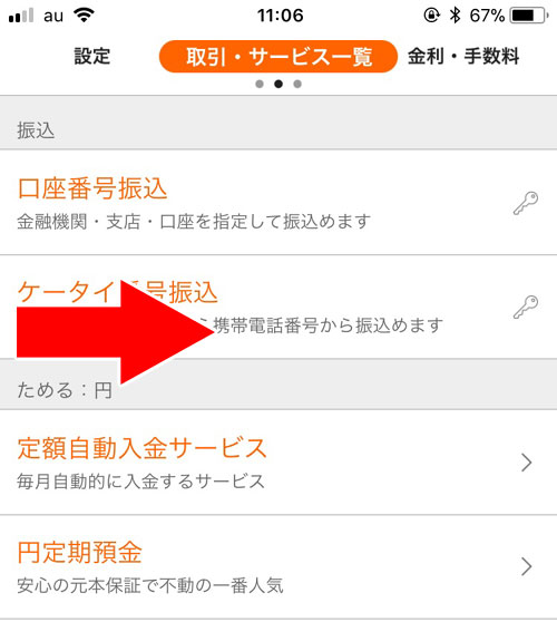 インターネットバンキングのロック解除方法|じぶん銀行でインターネットバンキングのロック方法と設定解除方法