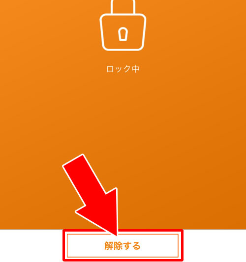 インターネットバンキングのロック解除方法|じぶん銀行でインターネットバンキングのロック方法と設定解除方法