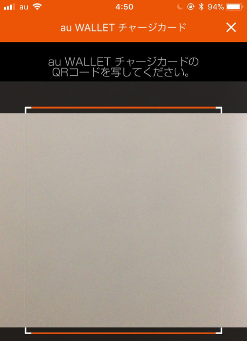 au WALLETチャージカードでチャージ|auウォレットのチャージ方法まとめ!おすすめのチャージ方法も紹介