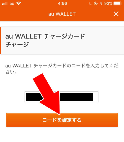 au WALLETチャージカードでチャージ|auウォレットのチャージ方法まとめ!おすすめのチャージ方法も紹介