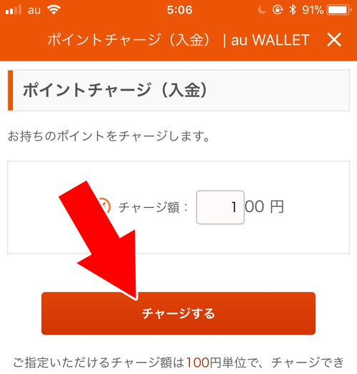au WALLETプリペイドカード残高に交換|au WALLETポイントの使い方を徹底解説!貯め方や使い勝手の良さに驚きます