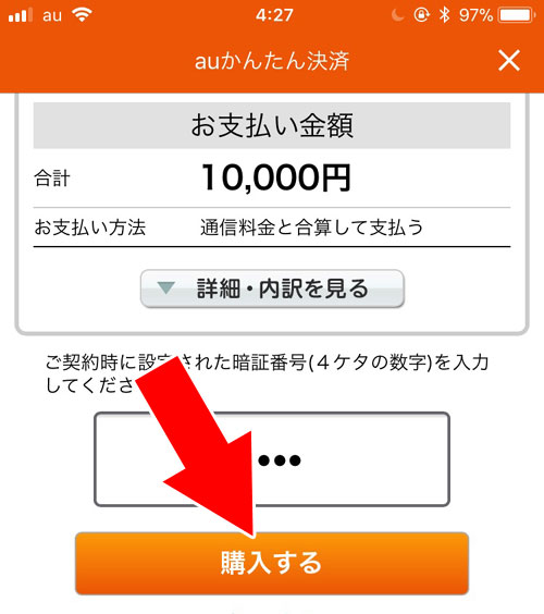 auかんたん決済でチャージ|auウォレットのチャージ方法まとめ!おすすめのチャージ方法も紹介