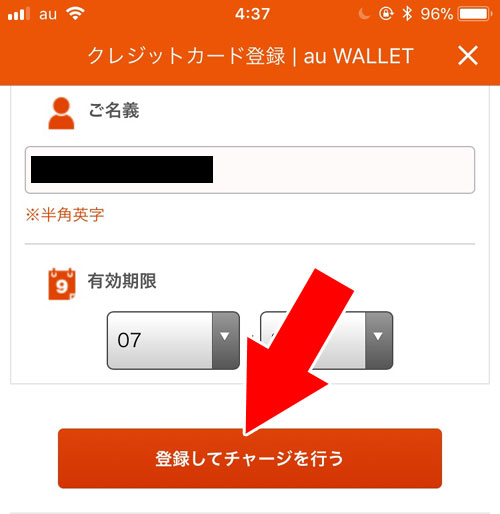 クレジットカードでチャージ|auウォレットのチャージ方法まとめ!おすすめのチャージ方法も紹介