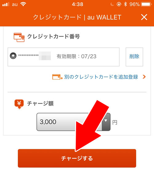 クレジットカードでチャージ|auウォレットのチャージ方法まとめ!おすすめのチャージ方法も紹介