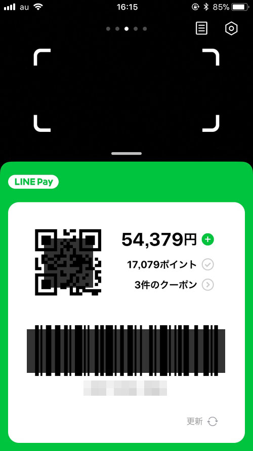LINE Payアプリの機能一覧と使い方!コード決済のしやすさとクーポンが特徴です