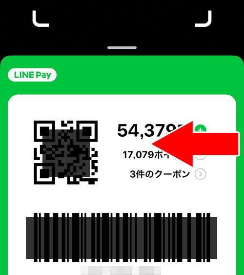 マイクーポンの確認|LINE Payアプリの機能一覧と使い方!コード決済のしやすさとクーポンが特徴です