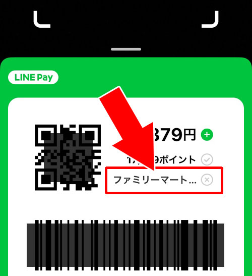 マイクーポンを利用する方法-マイクーポンの確認|LINE Payアプリの機能一覧と使い方!コード決済のしやすさとクーポンが特徴です