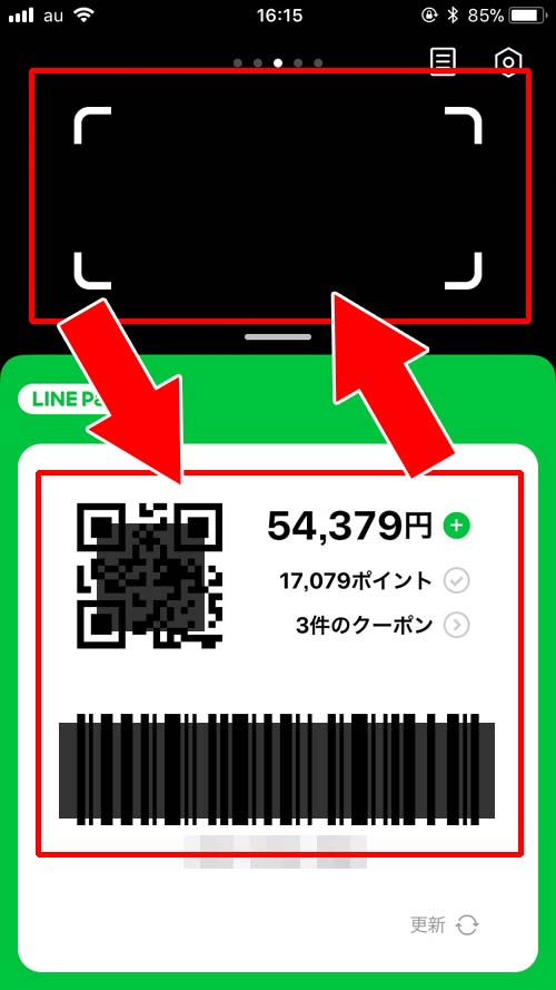 QRコードの表示とバーコードの読み取り|LINE Payアプリの機能一覧と使い方!コード決済のしやすさとクーポンが特徴です