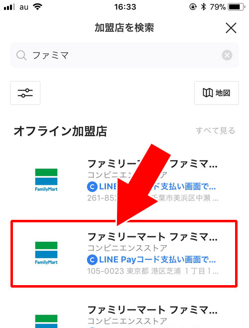 近くのお店を検索(地図を使って検索)|LINE Payアプリの機能一覧と使い方!コード決済のしやすさとクーポンが特徴です