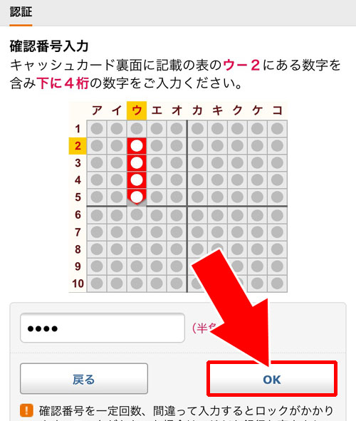 じぶん銀行でログインパスワードの再設定方法|じぶん銀行でログインパスワードの変更・再設定方法