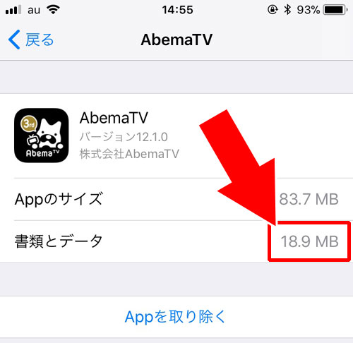 Abematvでマイビデオの使い方 容量や通知設定なども調査してみた Studyappli