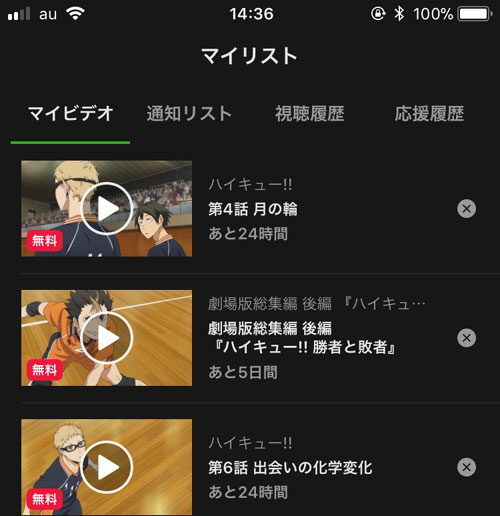 マイビデオから番組を確認・視聴する方法|AbemaTVでマイビデオの使い方!容量や通知設定なども調査してみた