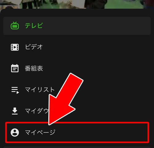 マイビデオの通知設定方法|AbemaTVでマイビデオの使い方!容量や通知設定なども調査してみた