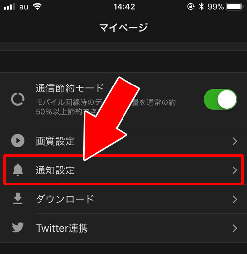 マイビデオの通知設定方法|AbemaTVでマイビデオの使い方!容量や通知設定なども調査してみた