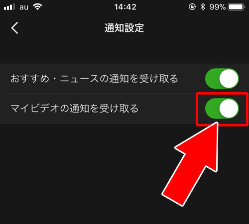 マイビデオの通知設定方法|AbemaTVでマイビデオの使い方!容量や通知設定なども調査してみた