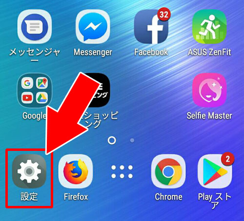 androidでの通知設定確認と変更-端末側の通知設定がオフになっている|AbemaTVの通知設定方法!通知がこない時の6つの原因もまとめました