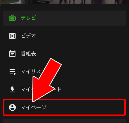 通知設定の確認と変更|AbemaTVの通知設定方法!通知がこない時の6つの原因もまとめました