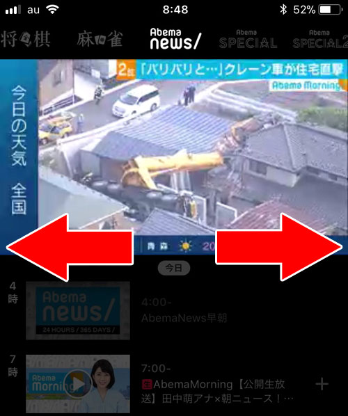 カテゴリ(チャンネル)から番組を探す|AbemaTVのテレビ機能(Abemaテレビ)使い方!アニメやドラマも無料で見れる