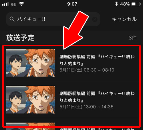 キーワード検索から番組を探す|AbemaTVのテレビ機能(Abemaテレビ)使い方!アニメやドラマも無料で見れる