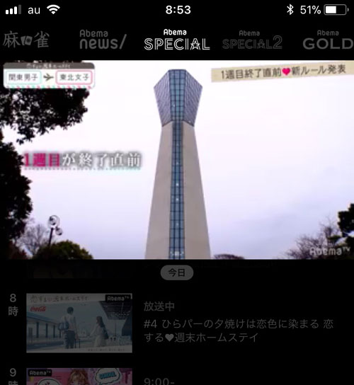 カテゴリ(チャンネル)から番組を探す|AbemaTVのテレビ機能(Abemaテレビ)使い方!アニメやドラマも無料で見れる