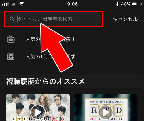 キーワード検索から番組を探す|AbemaTVのテレビ機能(Abemaテレビ)使い方!アニメやドラマも無料で見れる