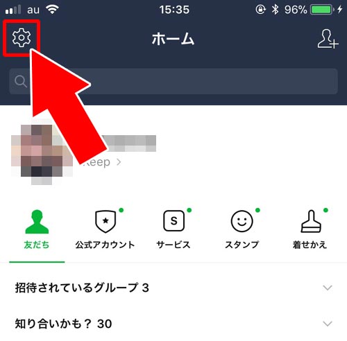 メールアドレスの設定は事前にチェック|LINE Payのパスワードを忘れた時の対処方法!再発行や変更は電話認証で行えます