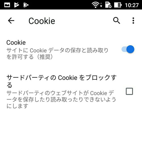 androidでCookie機能のオンオフを確認する方法|LINEショッピングでポイントがつかない時の原因!不安な時は問い合わせしてみよう