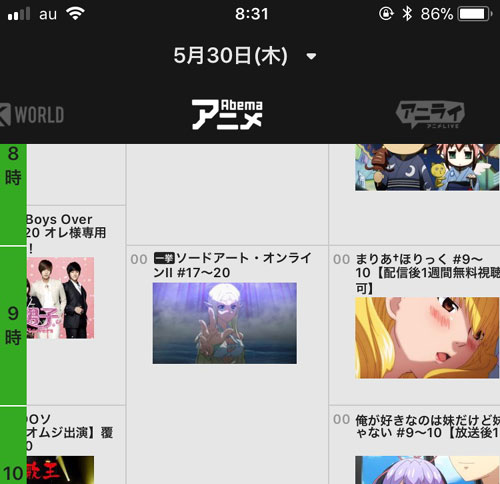 過去の番組表は見れる?|AbemaTVで番組表の見方!番組が見つからない時は検索で対応しよう