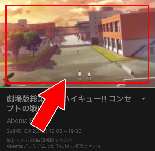 見逃し視聴でコメントを見るには?|AbemaTVの見逃し視聴とは?視聴期間や対象外の番組もあるので注意しよう