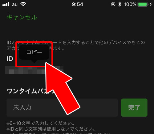 アカウントIDを確認する方法|AbemaTVのアカウントって何?IDの確認方法やアカウント連携方法をまとめて解説