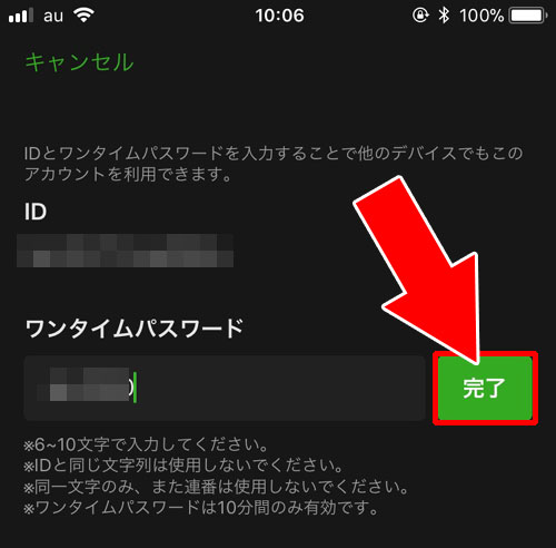別の端末でアカウント連携する方法|AbemaTVのアカウントって何?IDの確認方法やアカウント連携方法をまとめて解説
