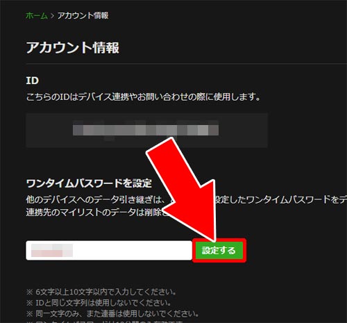別の端末でアカウント連携する方法|AbemaTVのアカウントって何?IDの確認方法やアカウント連携方法をまとめて解説