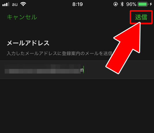 メールアドレスとパスワードの登録方法|AbemaTVのアカウントって何?IDの確認方法やアカウント連携方法をまとめて解説