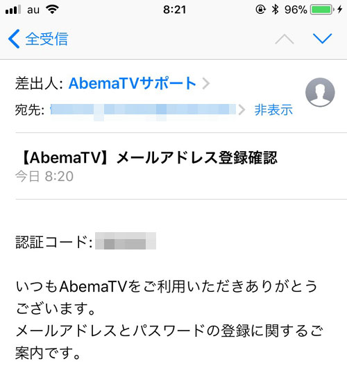 メールアドレスとパスワードの登録方法|AbemaTVのアカウントって何?IDの確認方法やアカウント連携方法をまとめて解説