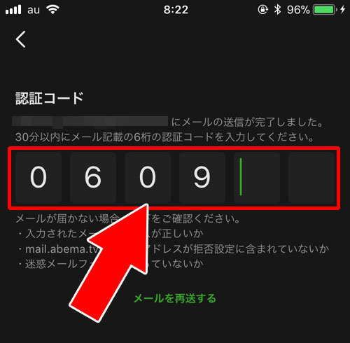 メールアドレスとパスワードの登録方法|AbemaTVのアカウントって何?IDの確認方法やアカウント連携方法をまとめて解説
