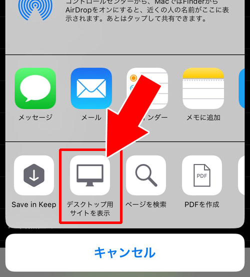 スマホでPC版AbemaTVの注目キーワードを見る方法|AbemaTVで検索機能の使い方!番組や芸能人検索の他に注目キーワード検索がおすすめ