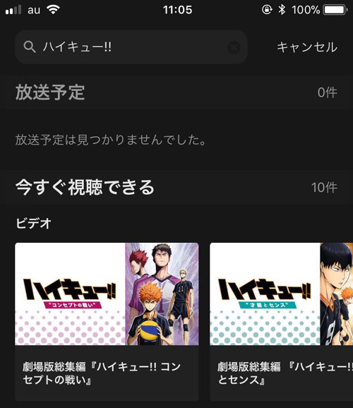 見たい番組の番組名から検索する方法|AbemaTVで検索機能の使い方!番組や芸能人検索の他に注目キーワード検索がおすすめ