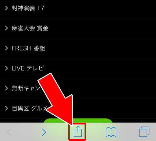スマホでPC版AbemaTVの注目キーワードを見る方法|AbemaTVで検索機能の使い方!番組や芸能人検索の他に注目キーワード検索がおすすめ