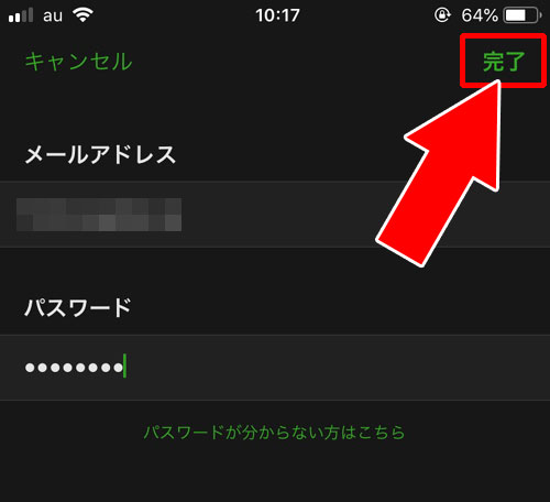 メールアドレスとパスワードでデバイス連携する(アカウント切り替え)|AbemaTVのアカウントって何?IDの確認方法やアカウント連携方法をまとめて解説