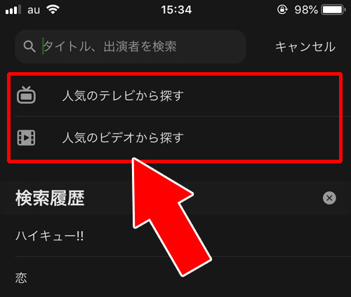 AbemaTVで人気番組ランキングの確認方法!恋リアやアニメに人気が集まってます