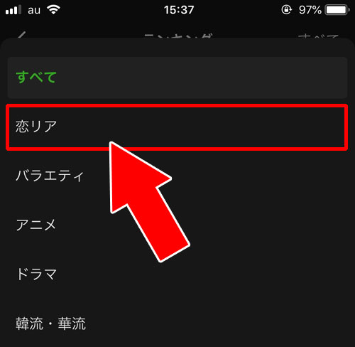 チャンネル毎の人気番組ランキングを確認する方法|AbemaTVで人気番組ランキングの確認方法!恋リアやアニメに人気が集まってます