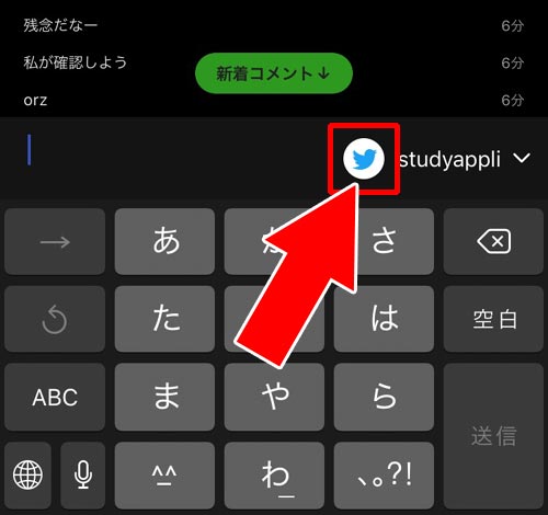 AbemaTVとTwitterの連携を解除する方法|AbemaTVとTwitterを連携する方法!連携できない時の対処方法もまとめました