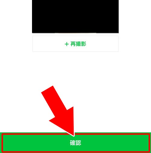 LINE Payのヘルプから変更申請をする|LINE Payで登録情報の変更方法!変更できる項目とできない項目があるので注意
