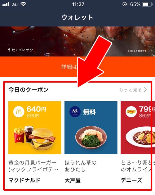 お得なクーポン情報|LINEウォレットって何?ウォレットの意味や使い方をまとめて解説