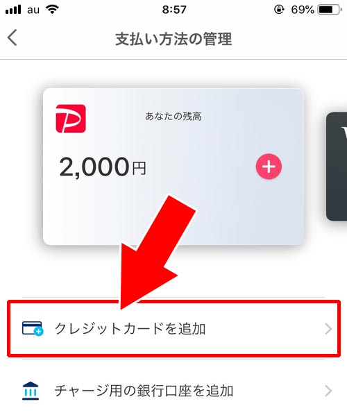 クレジットカードの自動読み取りができない時|PayPayにクレジットカードを登録する方法!登録できないカードもあるので注意です