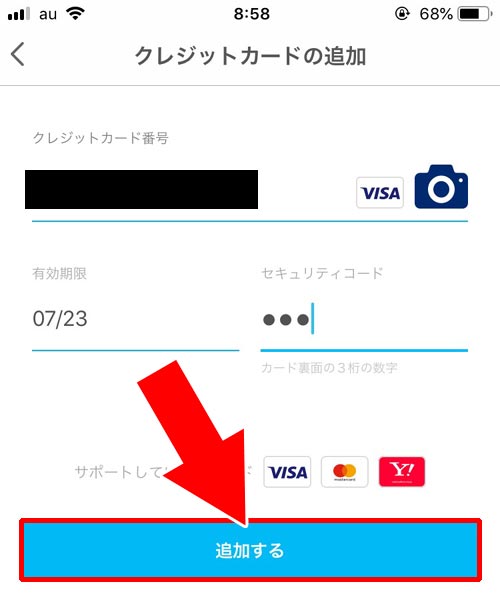 Paypayにクレジットカードを登録する方法 登録できないカードもある